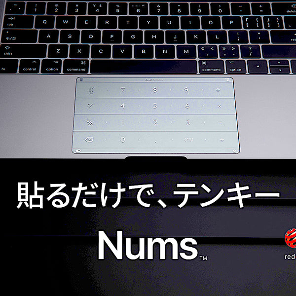 Nums-ナムス- | Mac Book Air Pro/Surface対応 | 貼るだけでテンキー